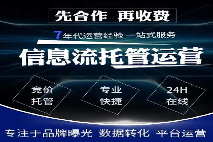 百度推广代理商的运营模式与成功案例